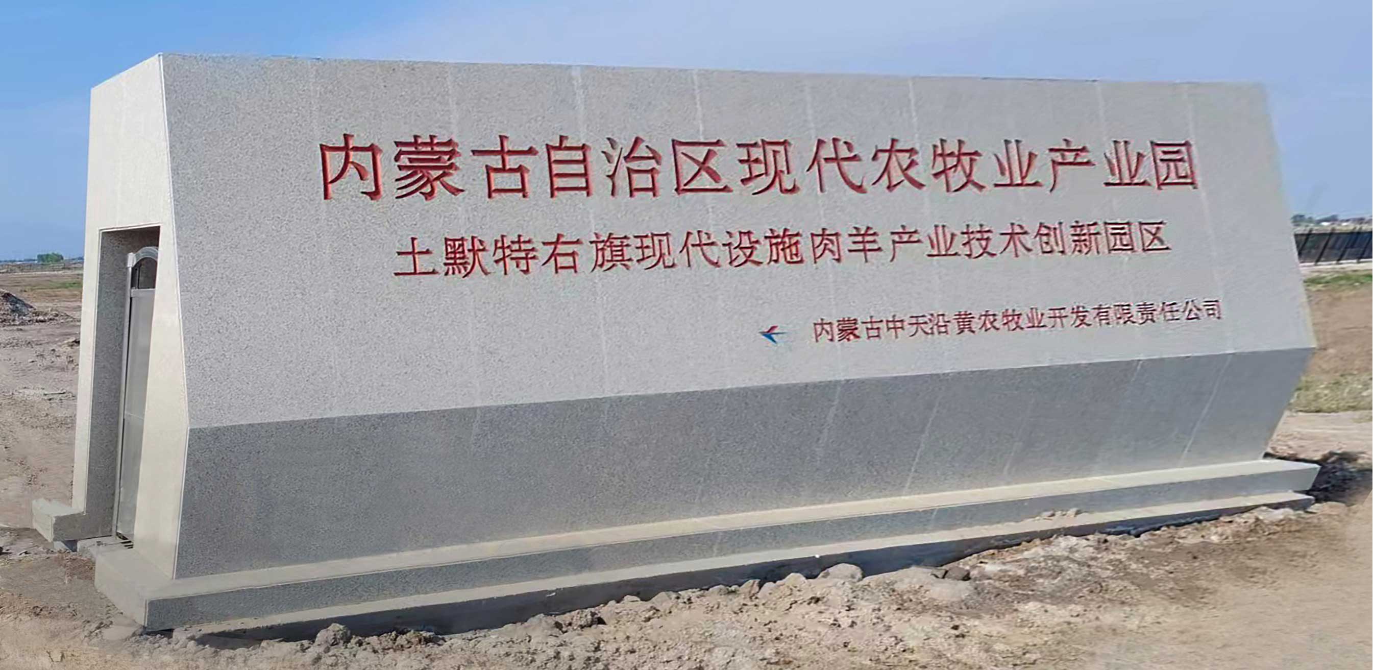 土默特右旗現(xiàn)代智慧設(shè)施肉羊產(chǎn)業(yè)技術(shù)創(chuàng)新園區(qū)(園區(qū)版)_13.jpg 土默特右旗現(xiàn)代智慧設(shè)施肉羊產(chǎn)業(yè)技術(shù)創(chuàng)新園區(qū)(園區(qū)版)_13.jpg